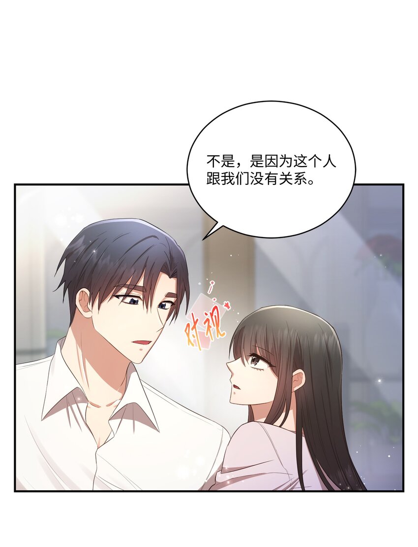 《我可以喜欢你吗？》14 我会一直喜欢你的 第31页