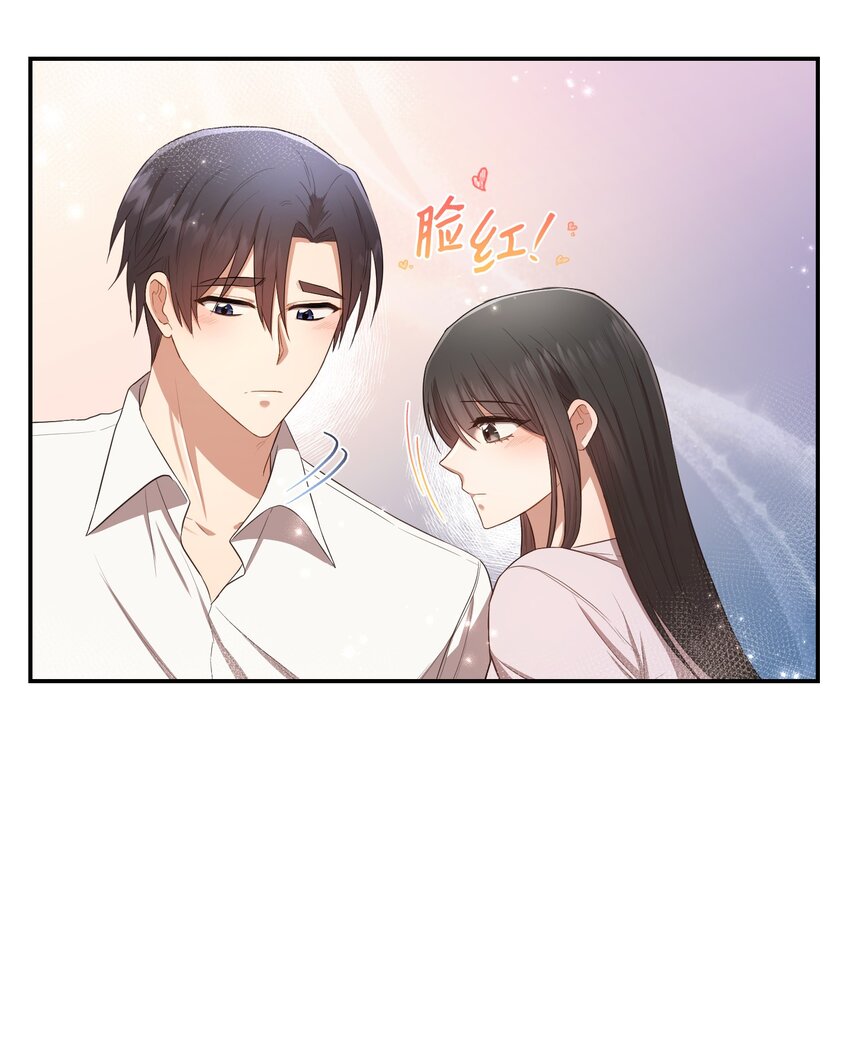 《我可以喜欢你吗？》14 我会一直喜欢你的 第32页