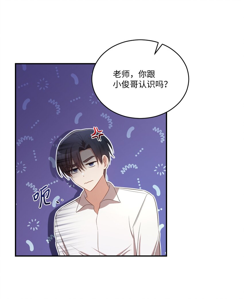 《我可以喜欢你吗？》14 我会一直喜欢你的 第33页