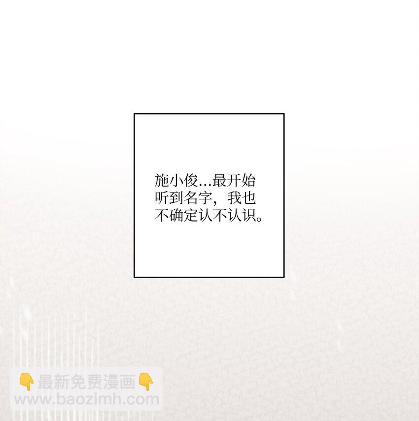 《我可以喜欢你吗？》14 我会一直喜欢你的 第35页