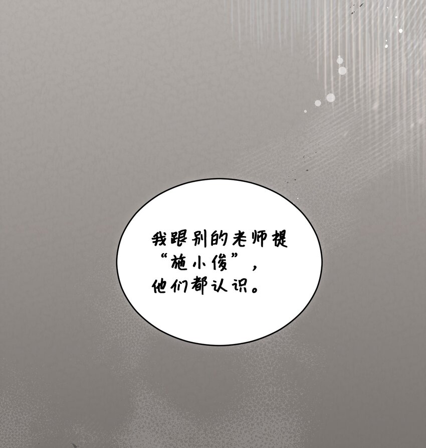 《我可以喜欢你吗？》14 我会一直喜欢你的 第37页