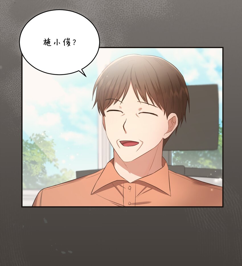《我可以喜欢你吗？》14 我会一直喜欢你的 第38页
