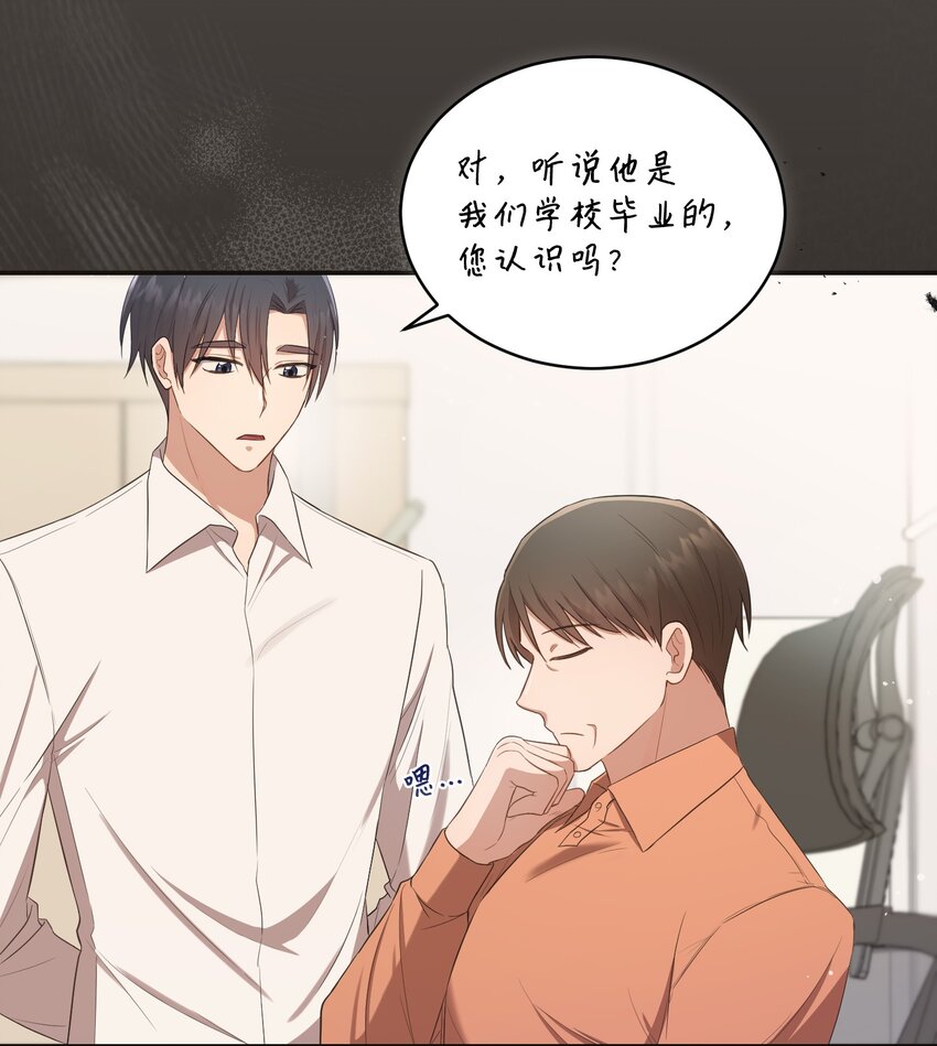 《我可以喜欢你吗？》14 我会一直喜欢你的 第39页