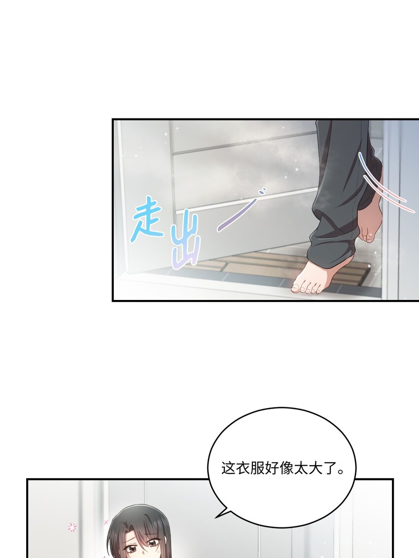 《我可以喜欢你吗？》14 我会一直喜欢你的 第3页