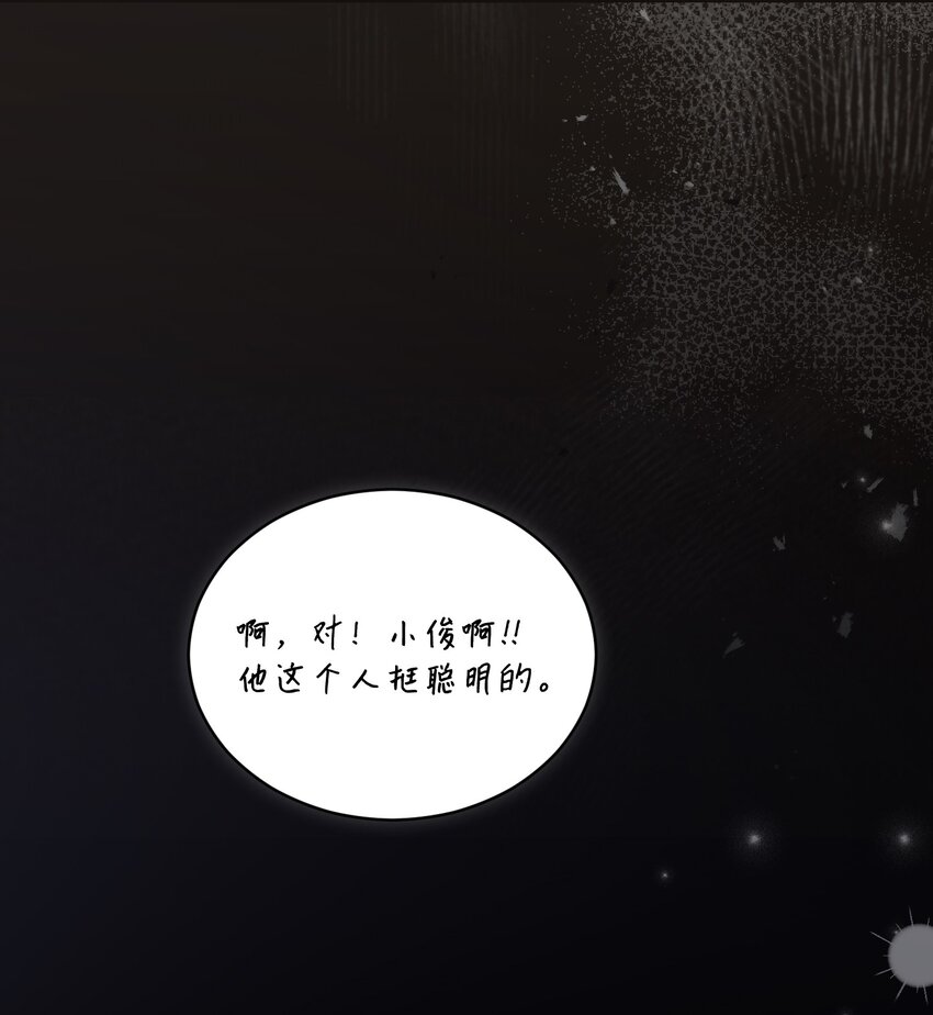 《我可以喜欢你吗？》14 我会一直喜欢你的 第40页
