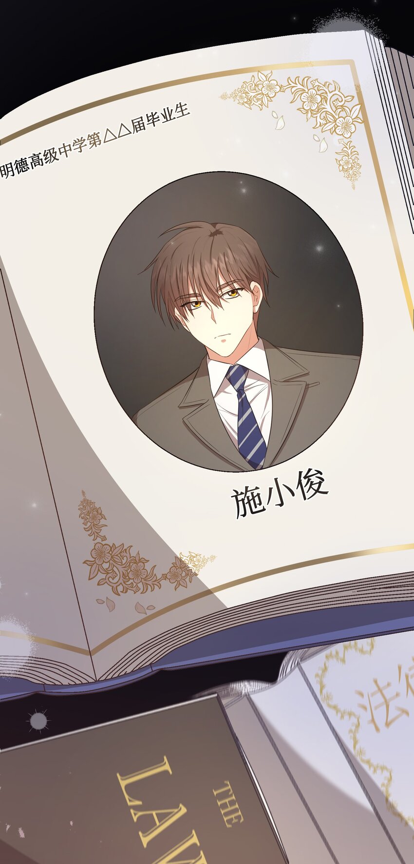 《我可以喜欢你吗？》14 我会一直喜欢你的 第41页