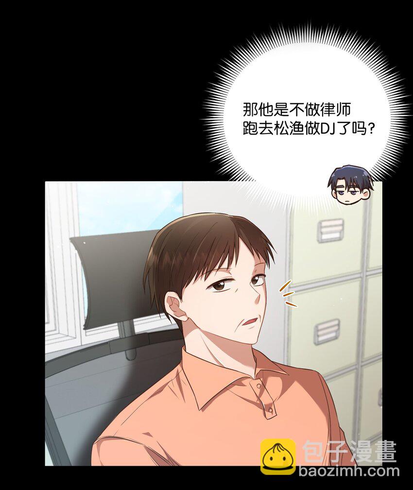 《我可以喜欢你吗？》14 我会一直喜欢你的 第44页
