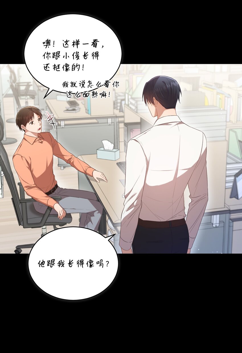 《我可以喜欢你吗？》14 我会一直喜欢你的 第45页
