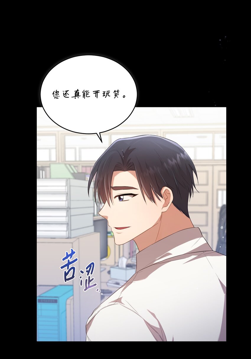 《我可以喜欢你吗？》14 我会一直喜欢你的 第46页