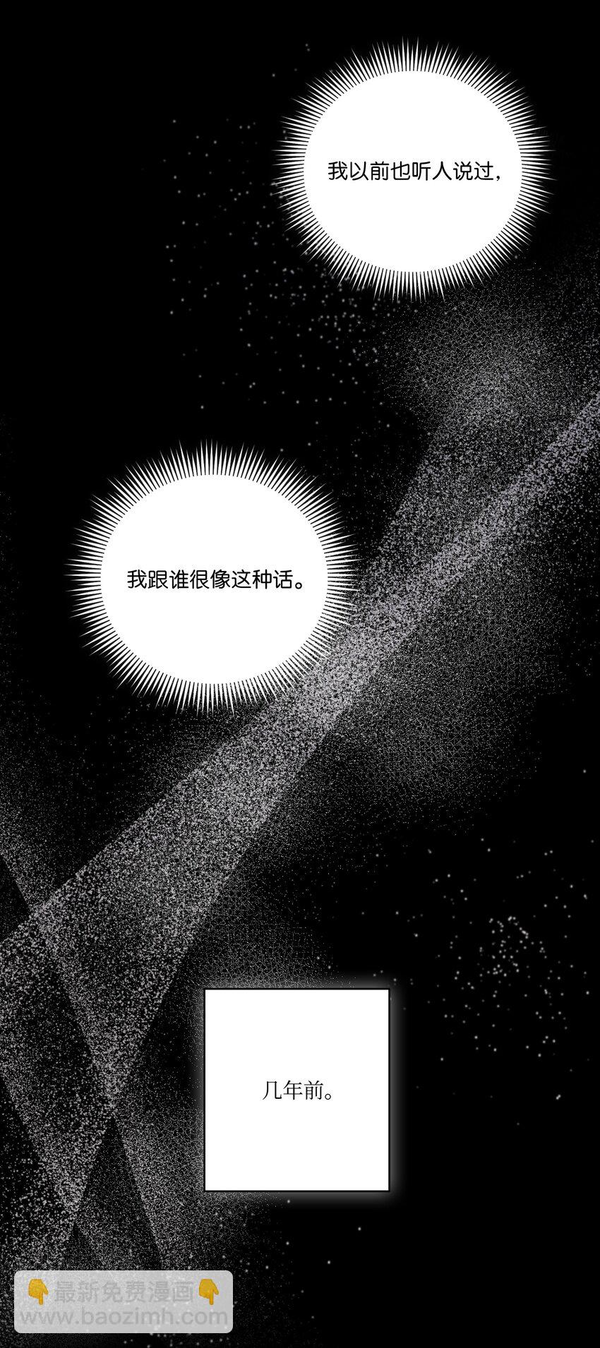 《我可以喜欢你吗？》14 我会一直喜欢你的 第47页