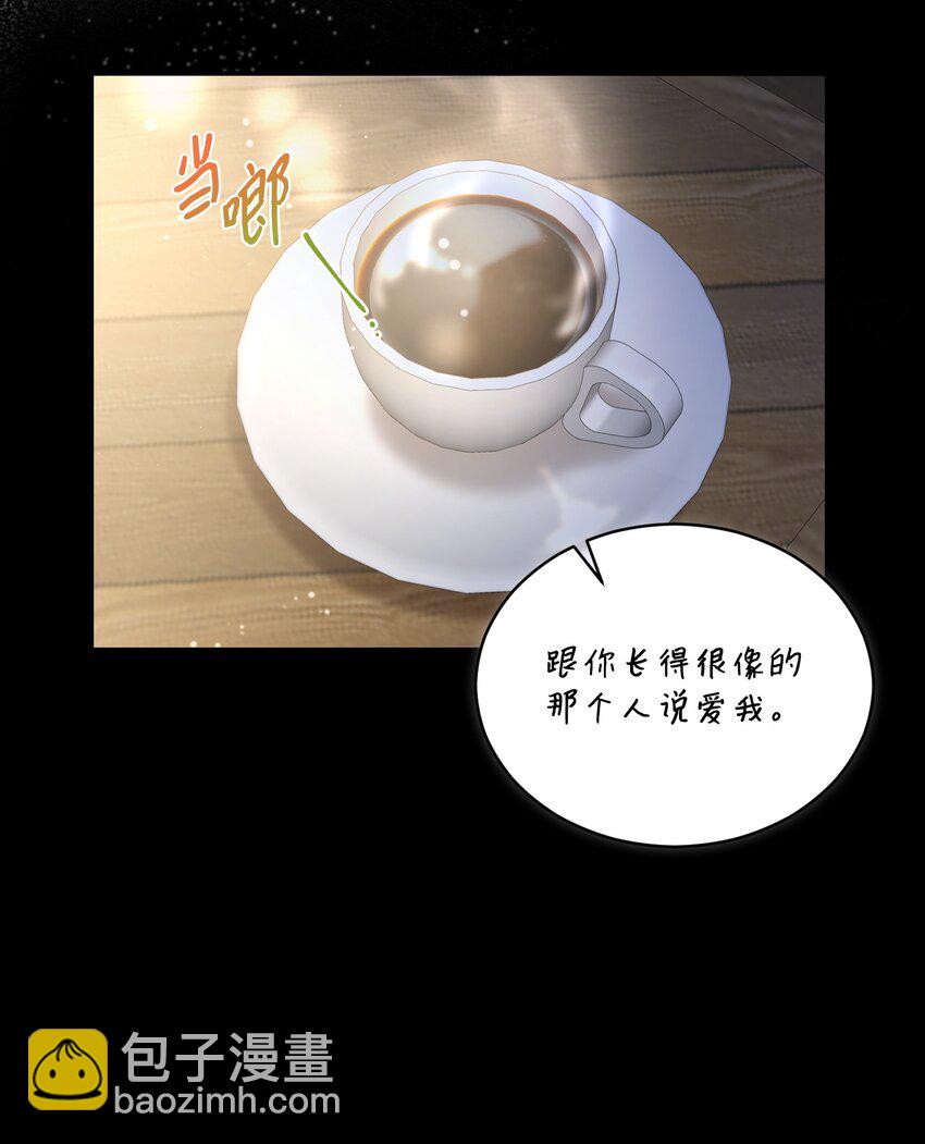 《我可以喜欢你吗？》14 我会一直喜欢你的 第48页