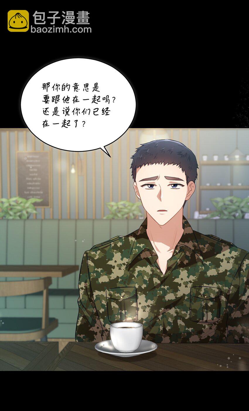 《我可以喜欢你吗？》14 我会一直喜欢你的 第49页