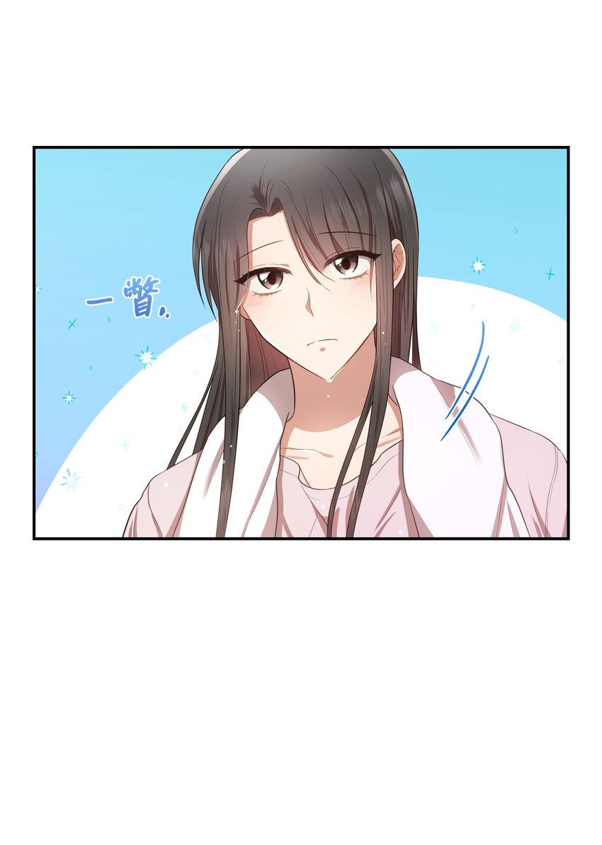 《我可以喜欢你吗？》14 我会一直喜欢你的 第5页