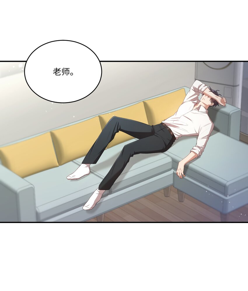 《我可以喜欢你吗？》14 我会一直喜欢你的 第6页