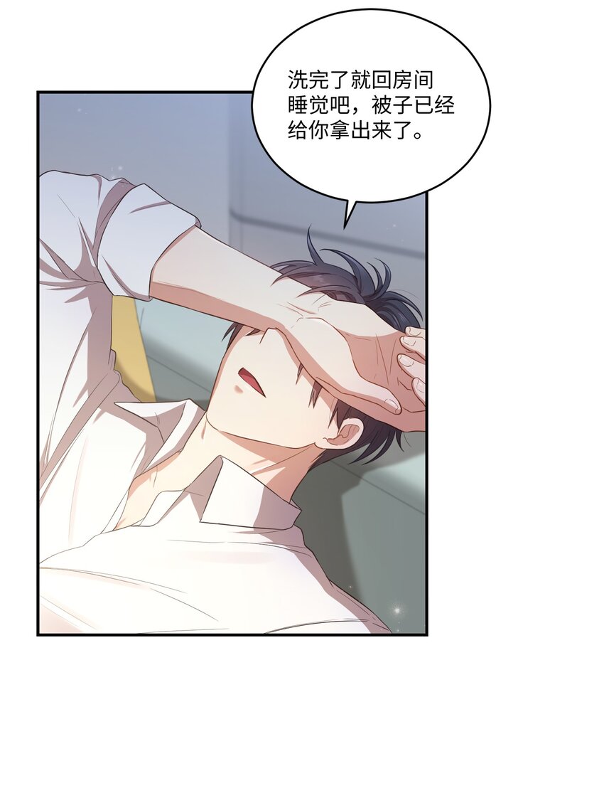 《我可以喜欢你吗？》14 我会一直喜欢你的 第7页