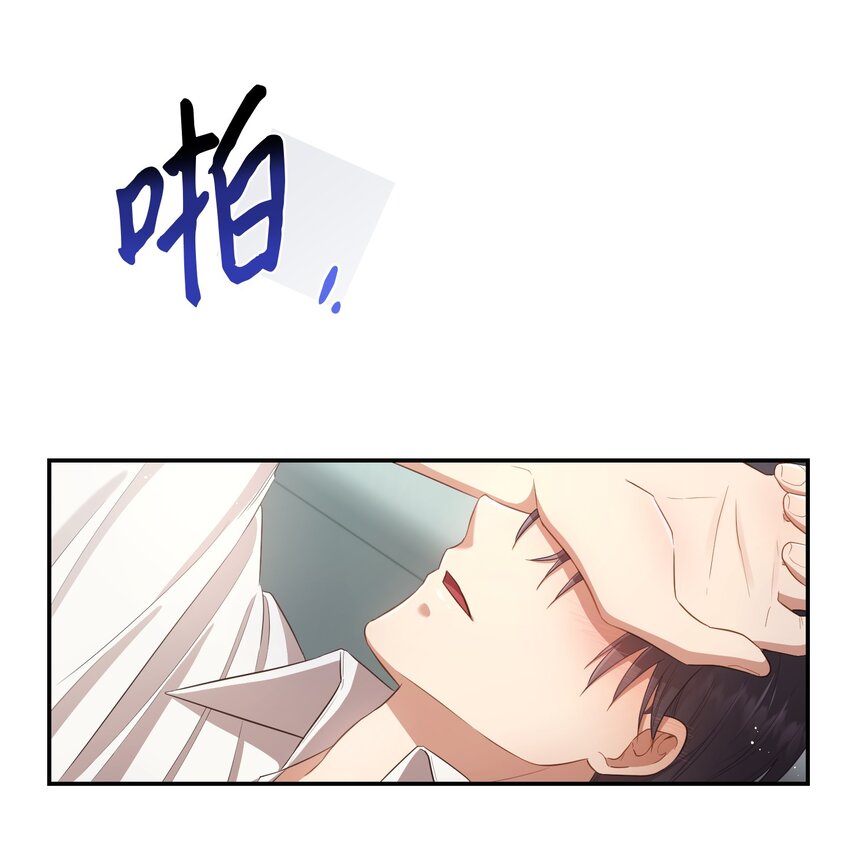 《我可以喜欢你吗？》14 我会一直喜欢你的 第9页