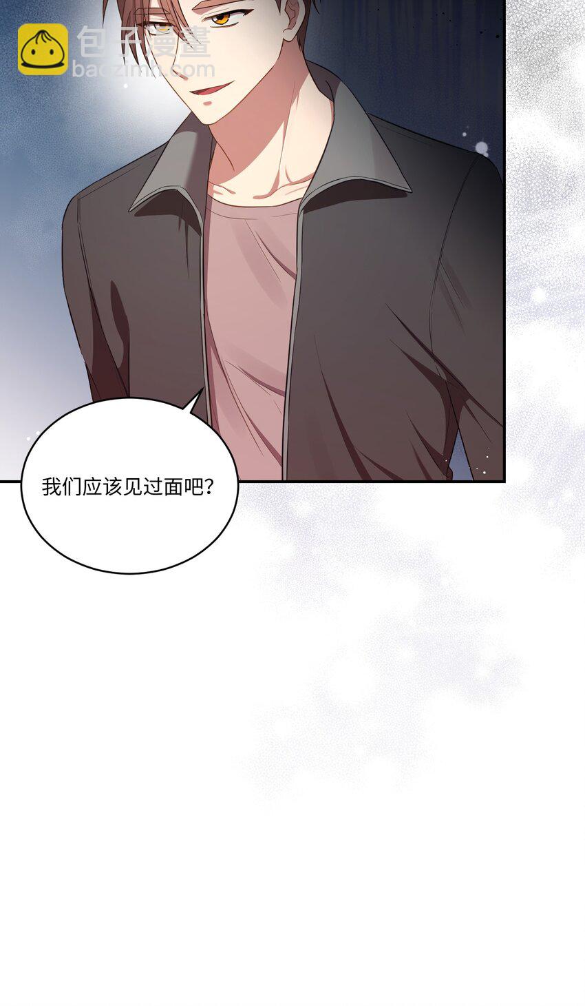 《我可以喜欢你吗？》13 闹别扭 第12页