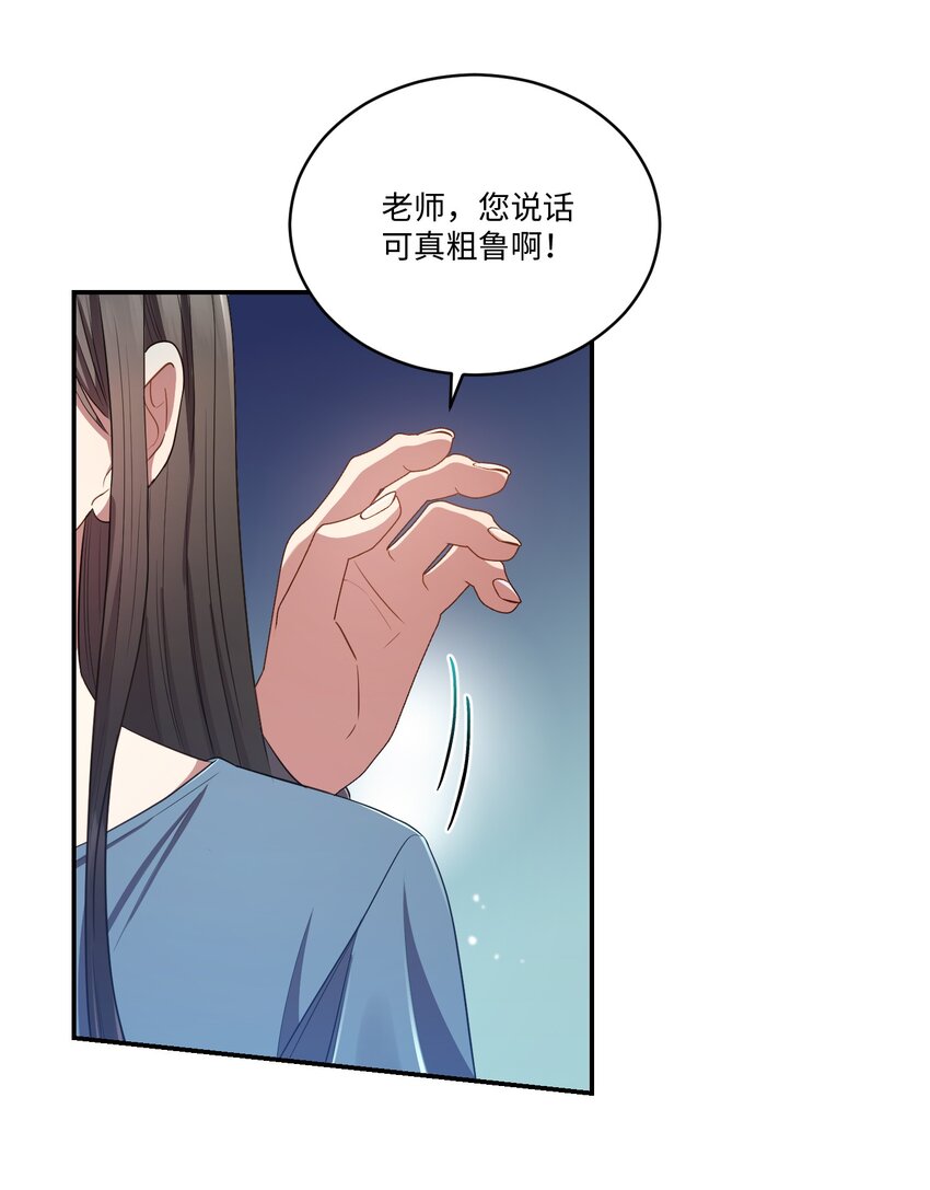 《我可以喜欢你吗？》13 闹别扭 第17页