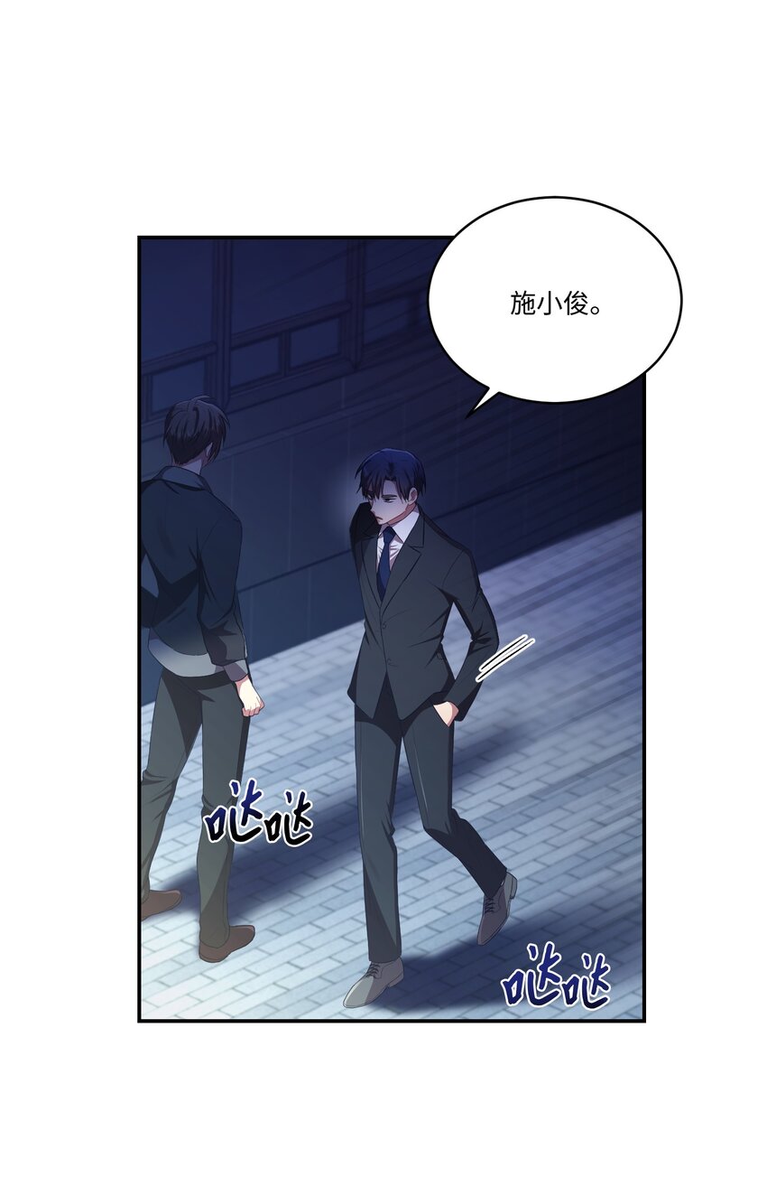 《我可以喜欢你吗？》13 闹别扭 第19页