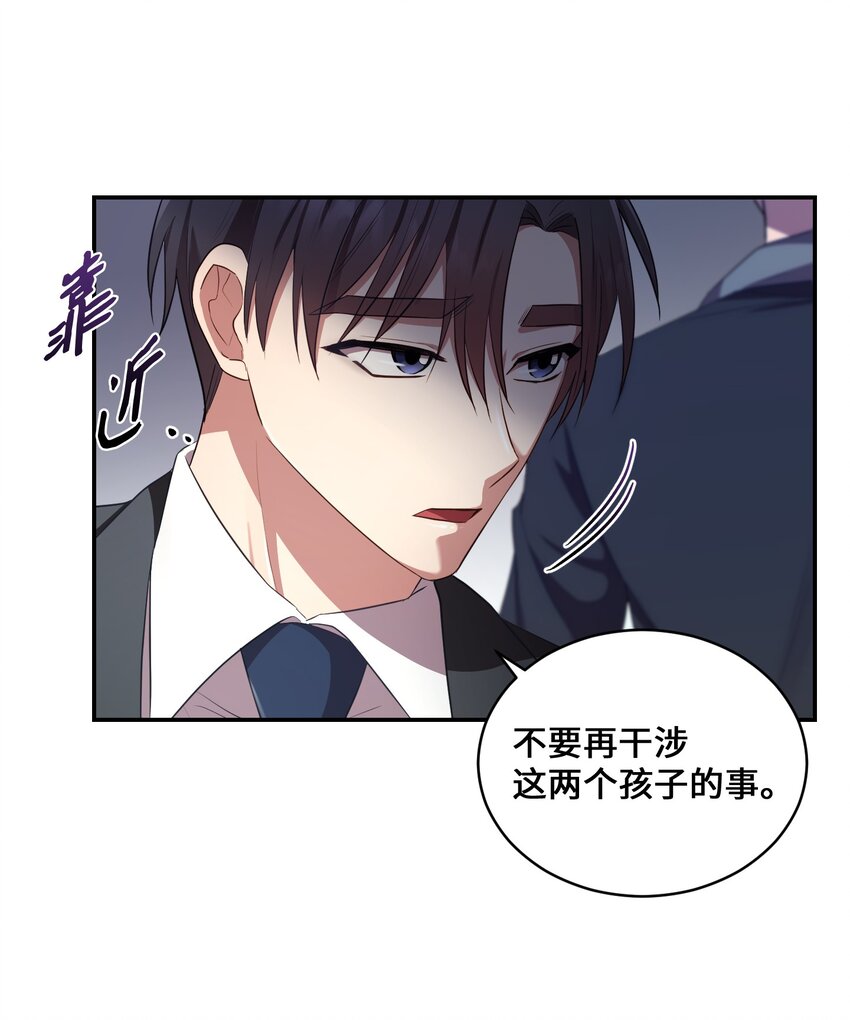 《我可以喜欢你吗？》13 闹别扭 第20页