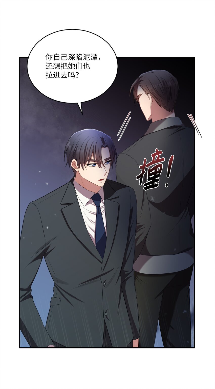 《我可以喜欢你吗？》13 闹别扭 第21页