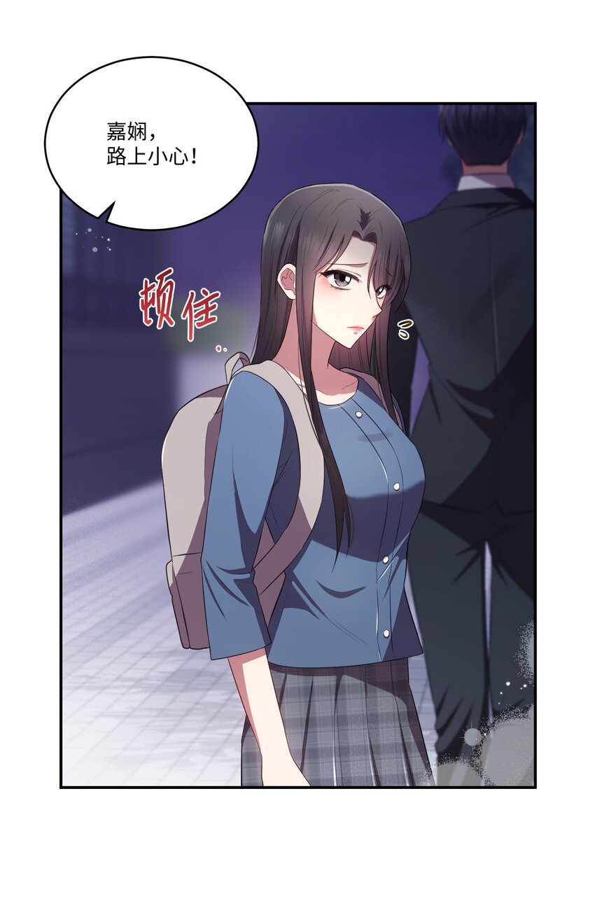 《我可以喜欢你吗？》13 闹别扭 第27页
