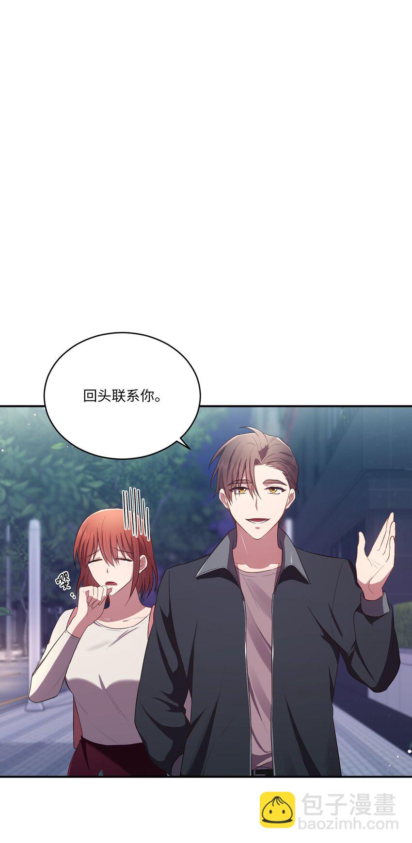 《我可以喜欢你吗？》13 闹别扭 第28页