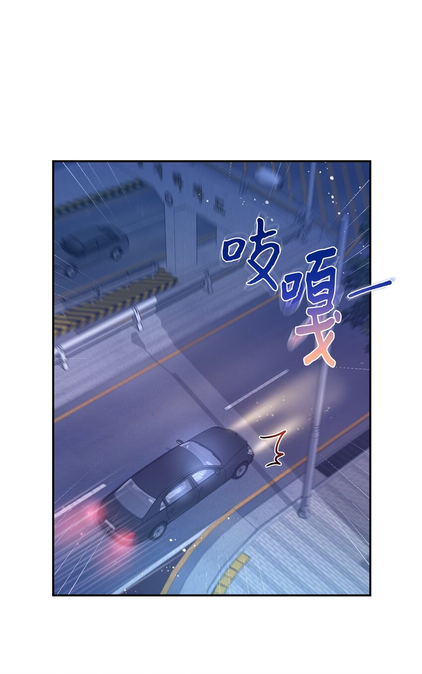 《我可以喜欢你吗？》13 闹别扭 第40页