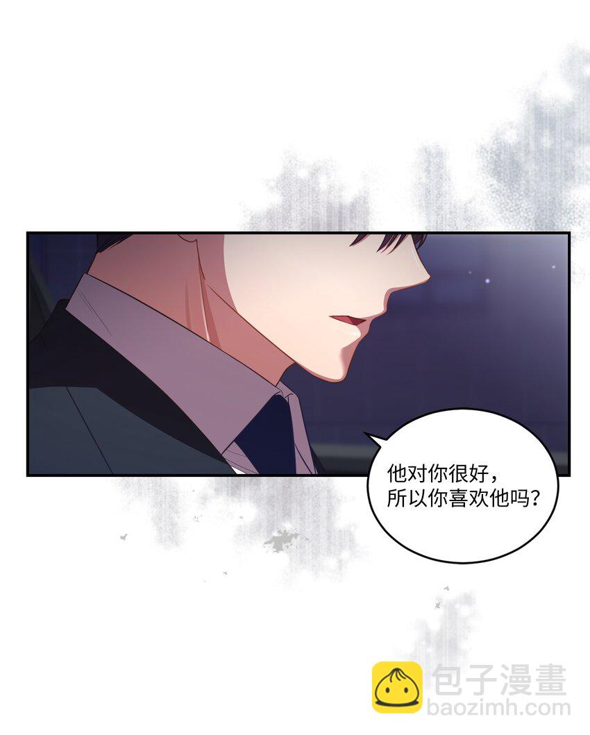 《我可以喜欢你吗？》13 闹别扭 第41页