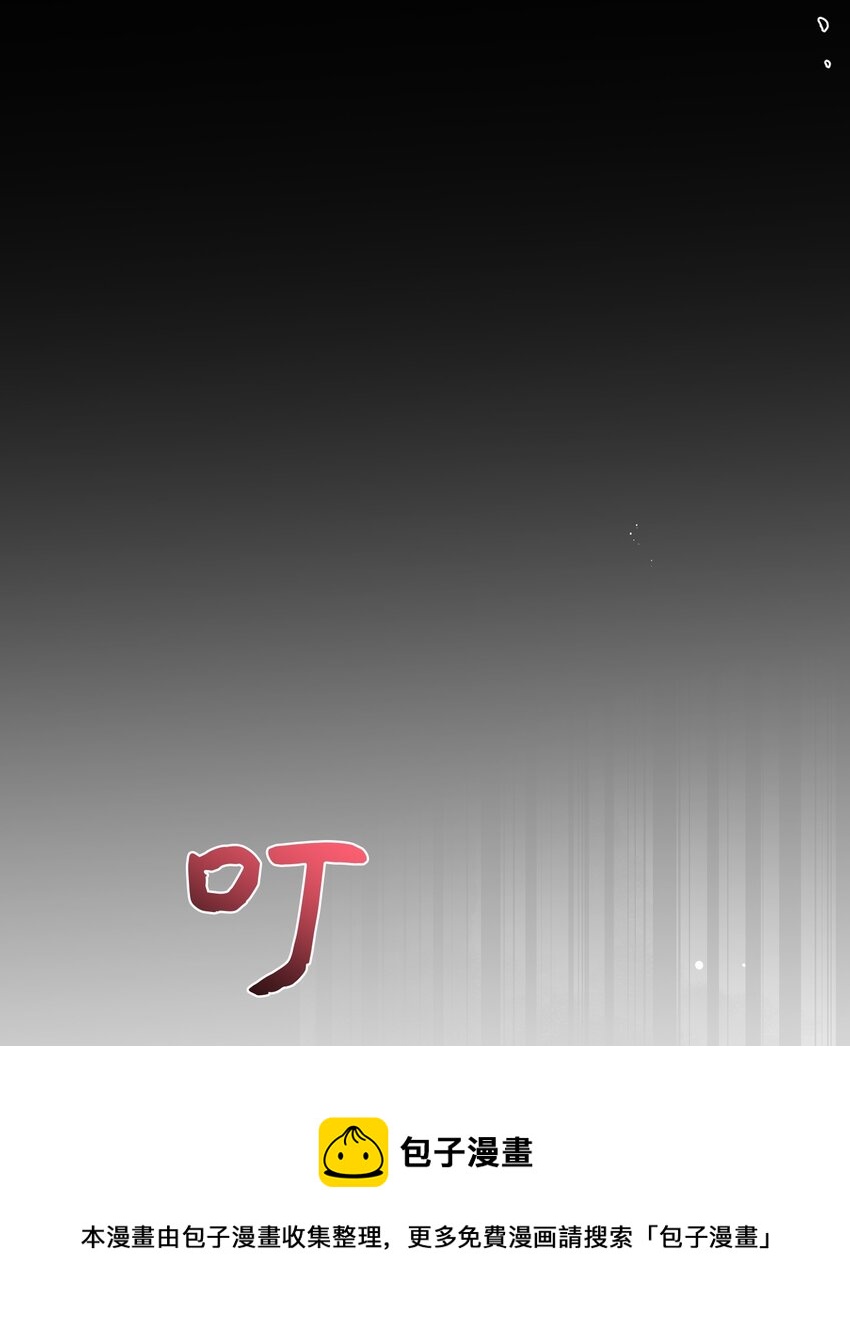 《我可以喜欢你吗？》13 闹别扭 第50页