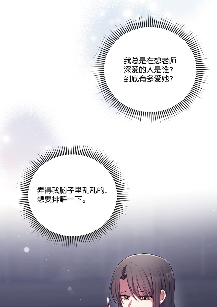 《我可以喜欢你吗？》13 闹别扭 第5页
