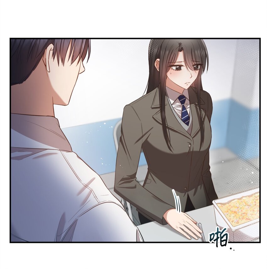 《我可以喜欢你吗？》16 关心 第15页