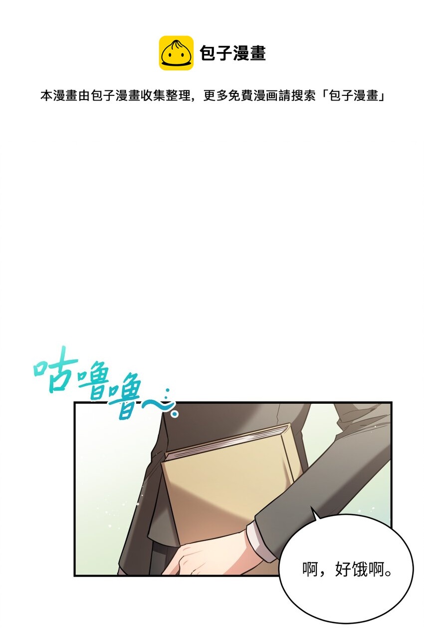 《我可以喜欢你吗？》16 关心 第1页