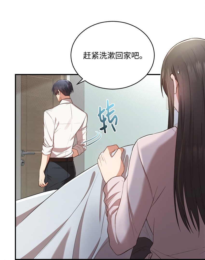 《我可以喜欢你吗？》15 小别扭 第11页
