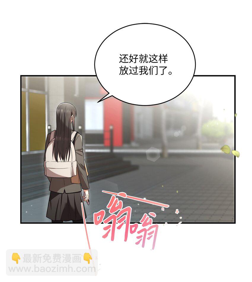 《我可以喜欢你吗？》15 小别扭 第14页