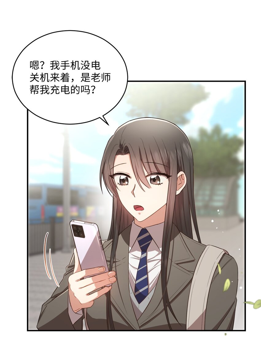 《我可以喜欢你吗？》15 小别扭 第15页