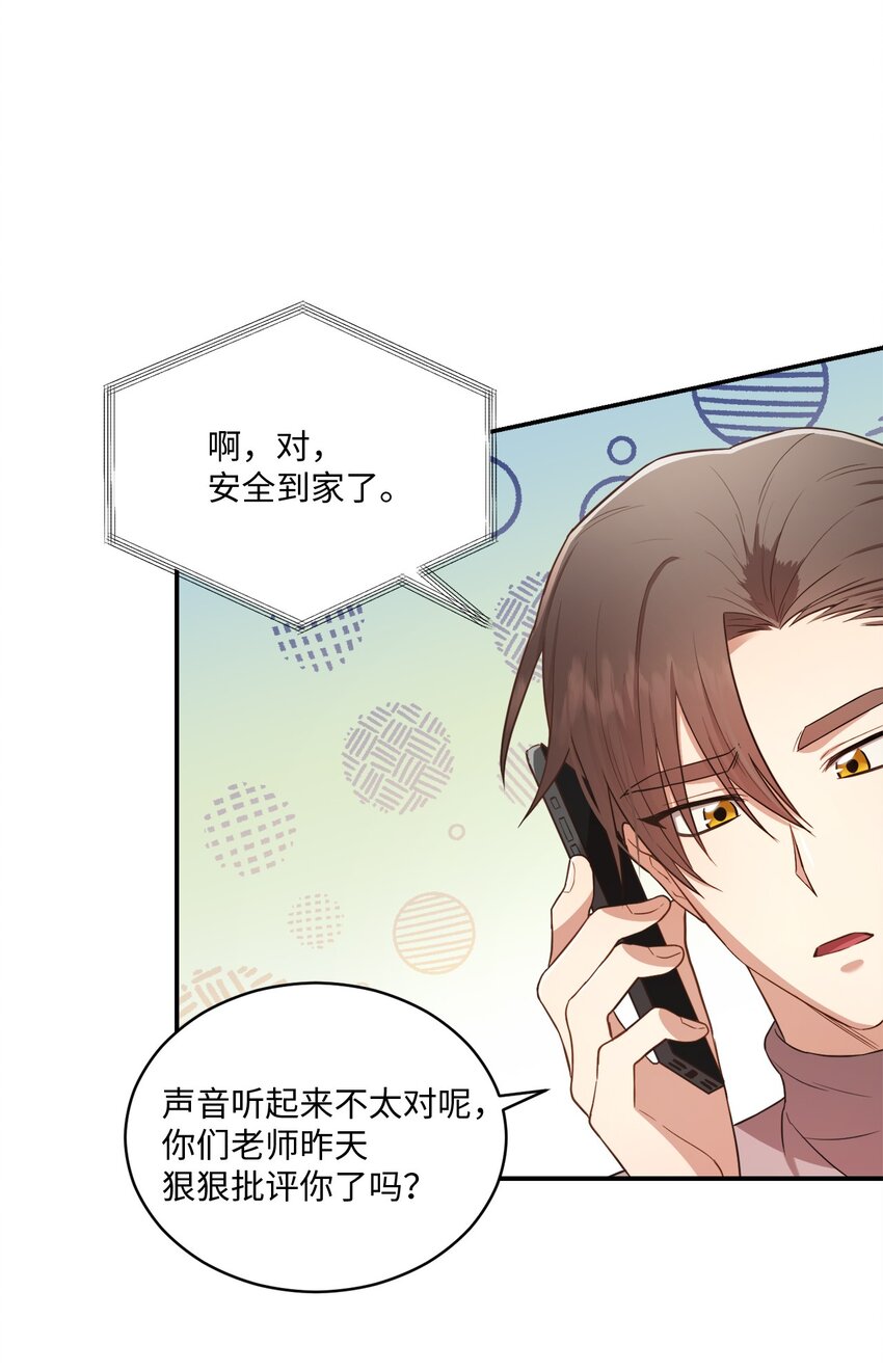 《我可以喜欢你吗？》15 小别扭 第18页