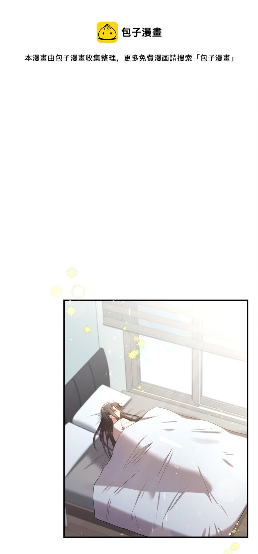 《我可以喜欢你吗？》15 小别扭 第1页