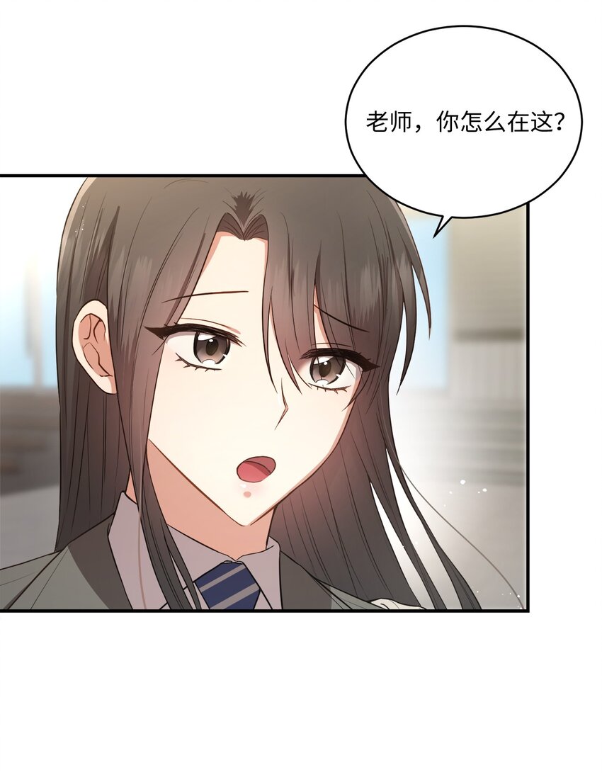 《我可以喜欢你吗？》15 小别扭 第23页