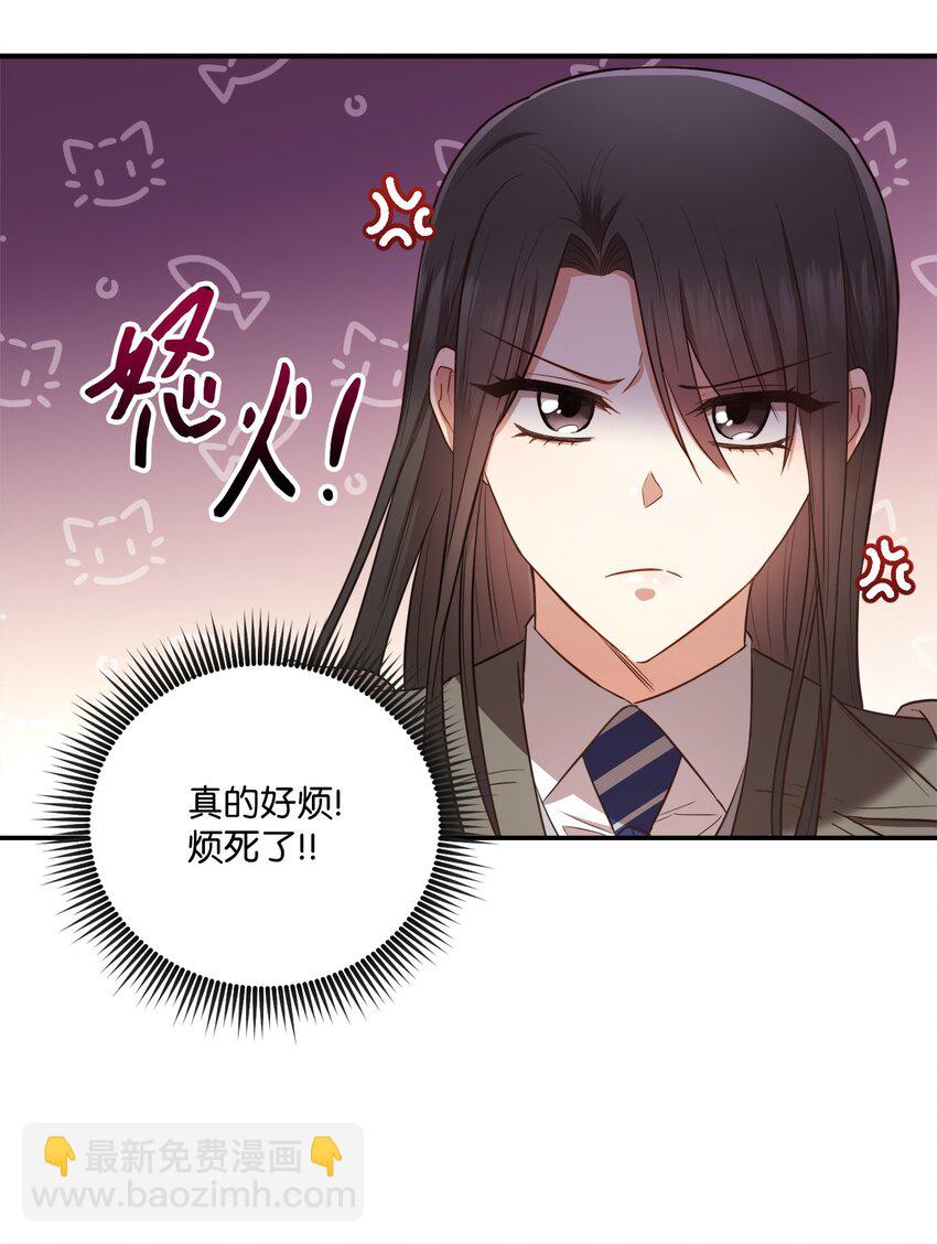 《我可以喜欢你吗？》15 小别扭 第29页