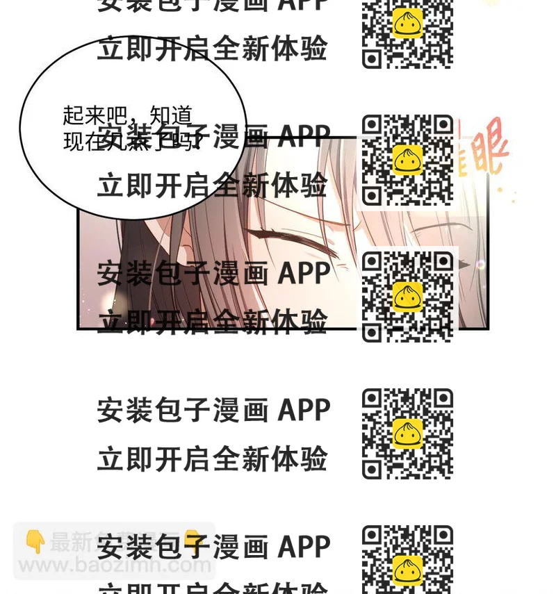 《我可以喜欢你吗？》15 小别扭 第2页