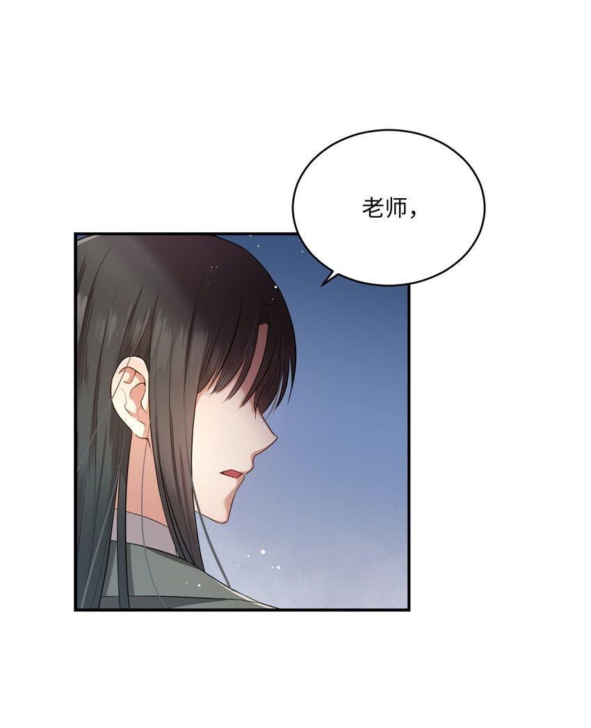 《我可以喜欢你吗？》15 小别扭 第31页
