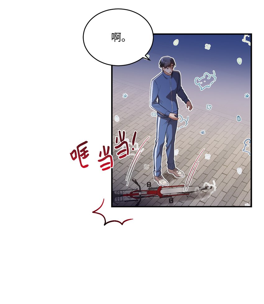 《我可以喜欢你吗？》15 小别扭 第35页