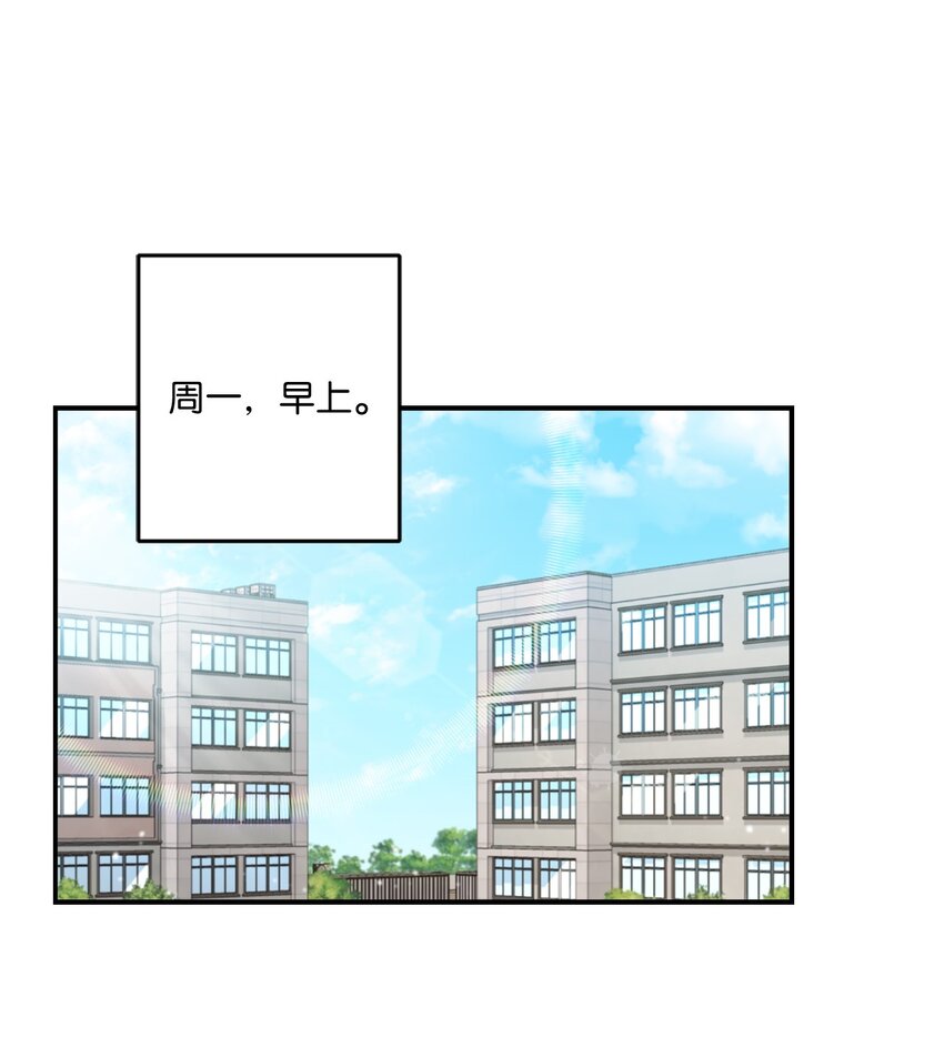 《我可以喜欢你吗？》15 小别扭 第37页