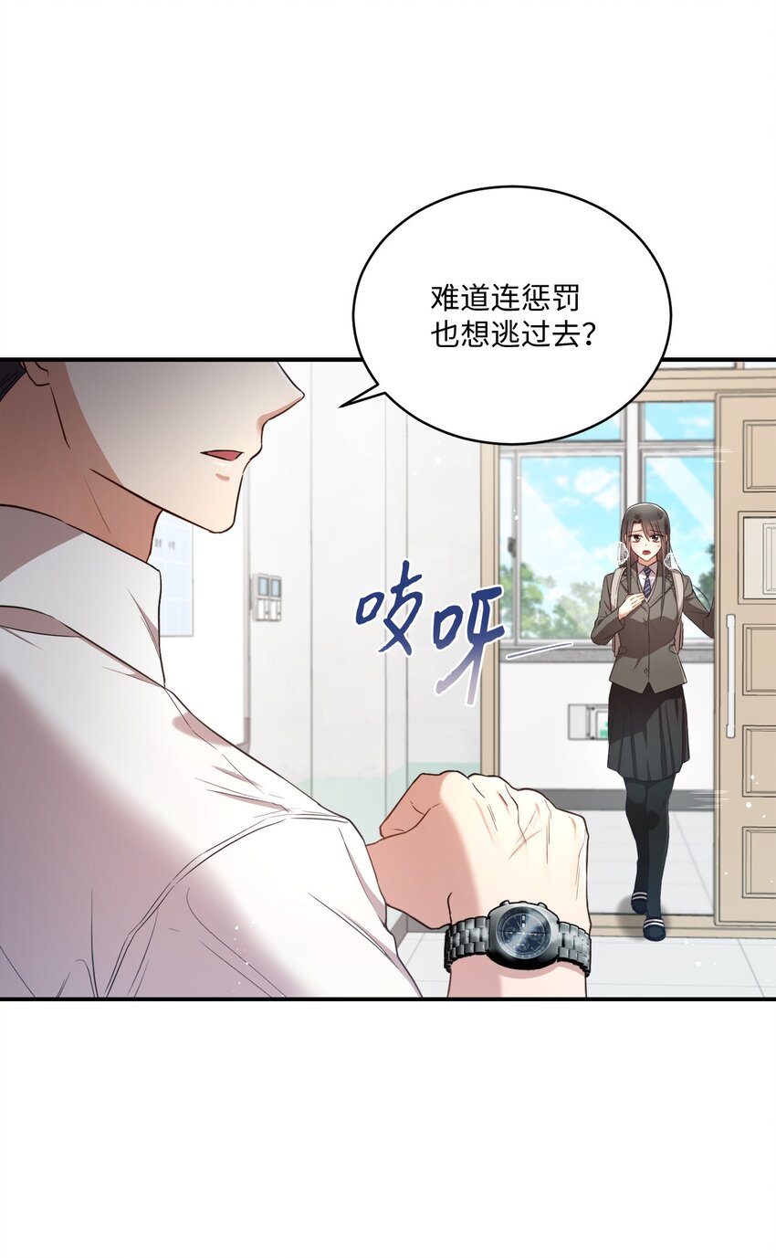 《我可以喜欢你吗？》15 小别扭 第39页