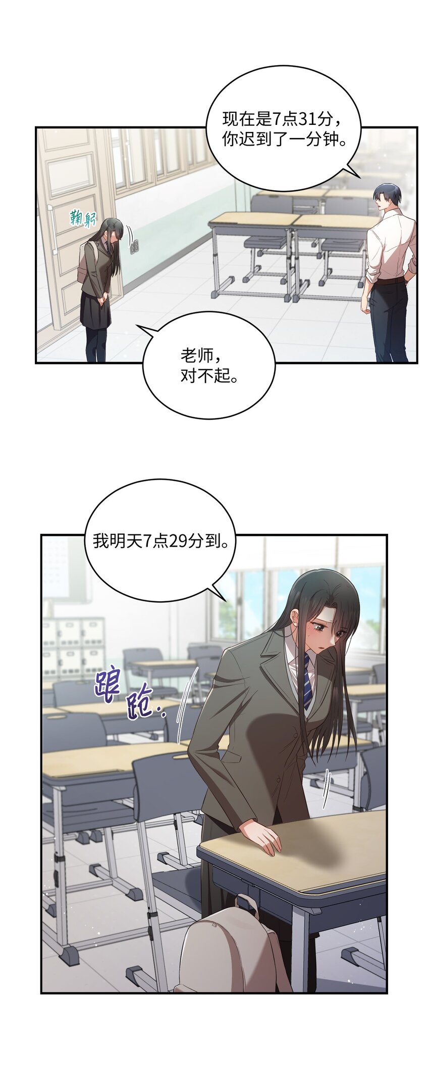 《我可以喜欢你吗？》15 小别扭 第41页