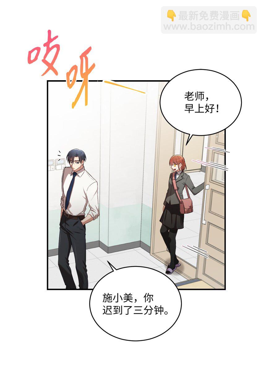 《我可以喜欢你吗？》15 小别扭 第43页