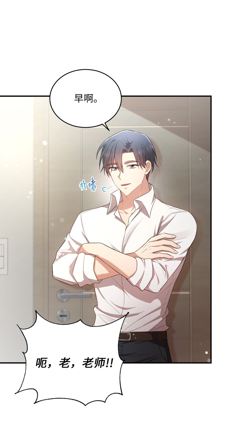 《我可以喜欢你吗？》15 小别扭 第6页