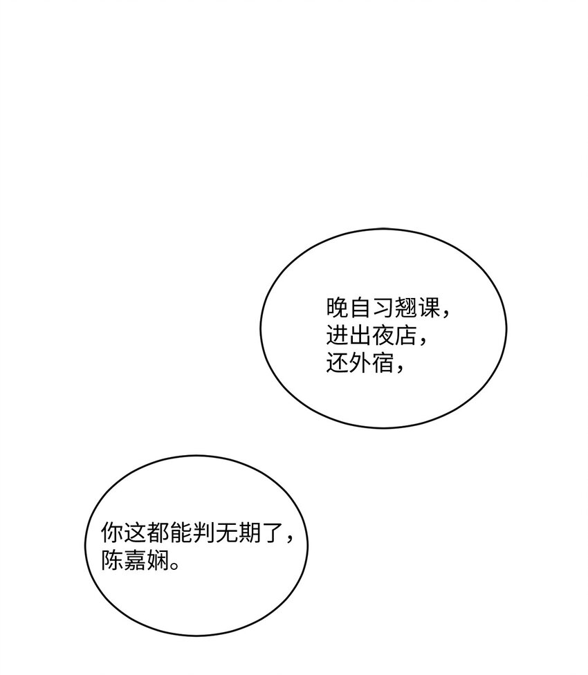 《我可以喜欢你吗？》15 小别扭 第7页