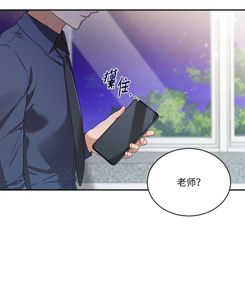 《我可以喜欢你吗？》18 希望你像我一样心痛 第14页